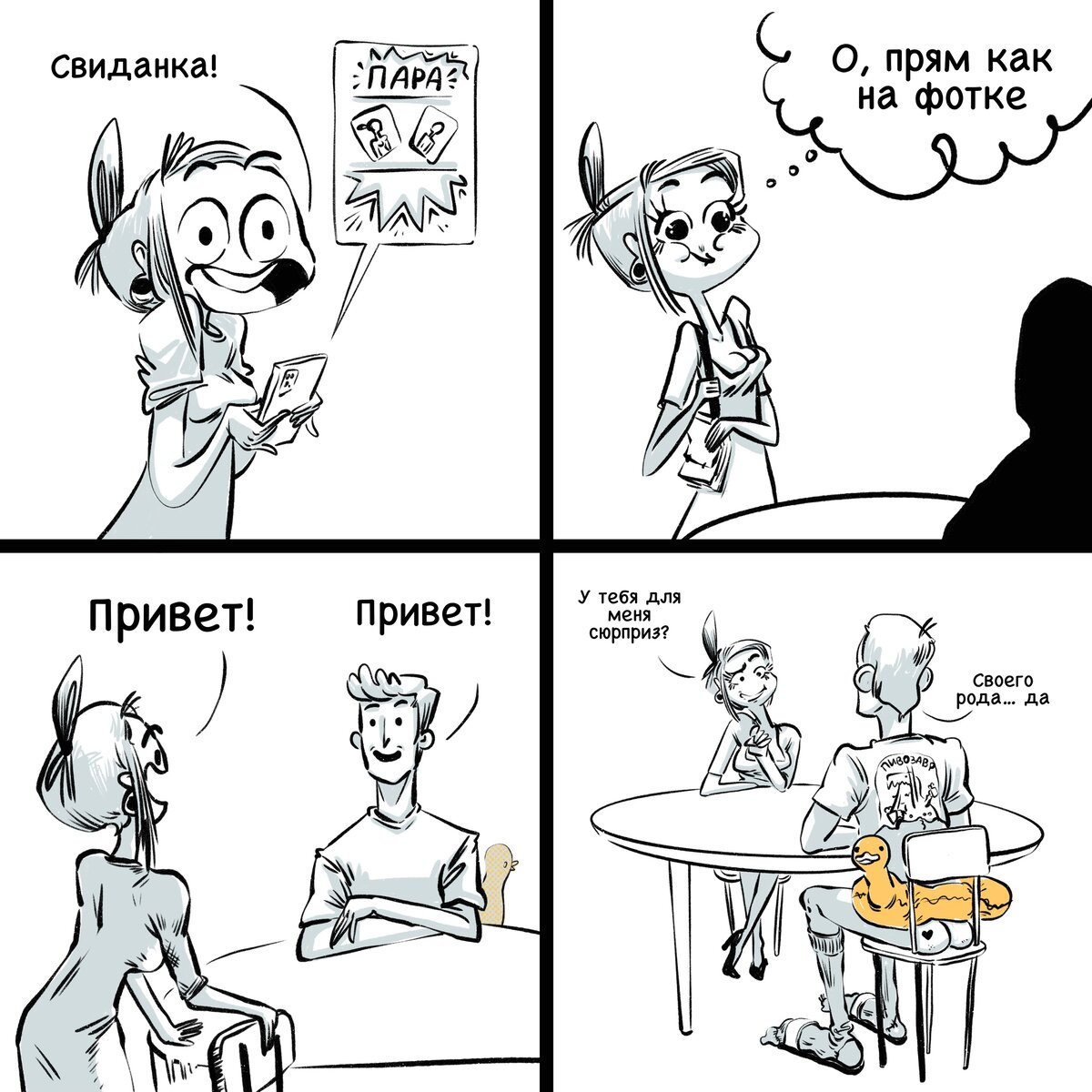 Как играть в 