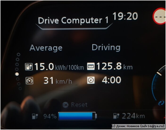 Зарядился до 94%