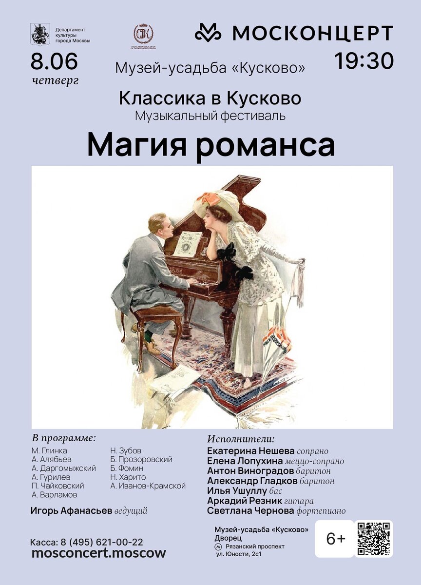 Подробный гид. Фестиваль «Классика в Кусково» | Москонцерт | Дзен