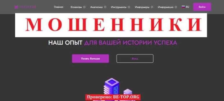 Trazelux МОШЕННИК отзывы и вывод денег