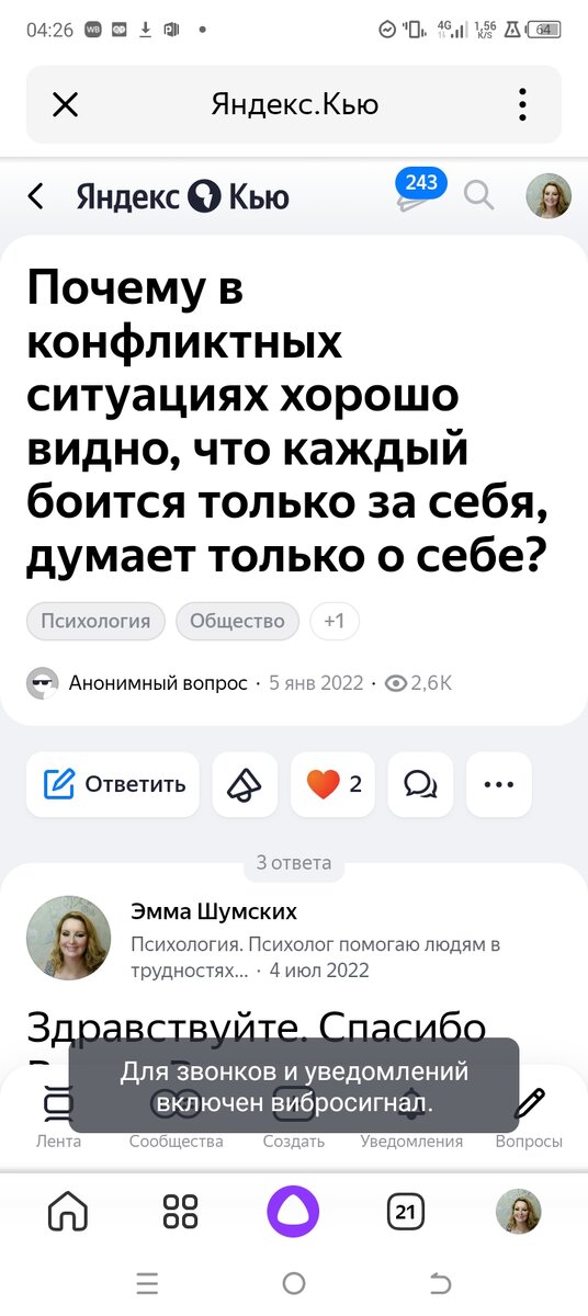 Вопрос.