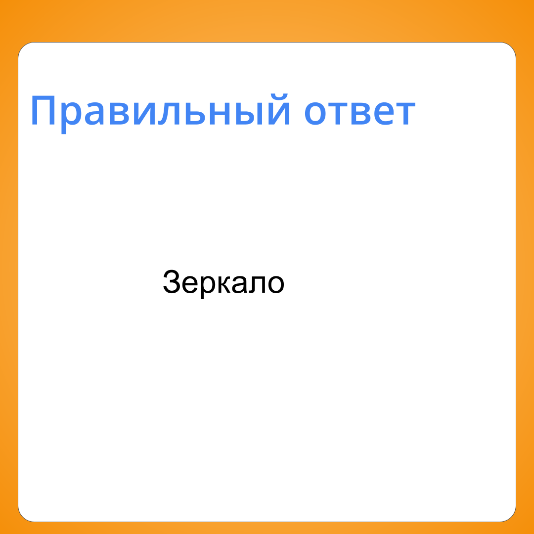 6 слов, которые почти никто не помнит. Тест для настоящего интеллектуала |  Мудрые дети📚🤣 | Дзен