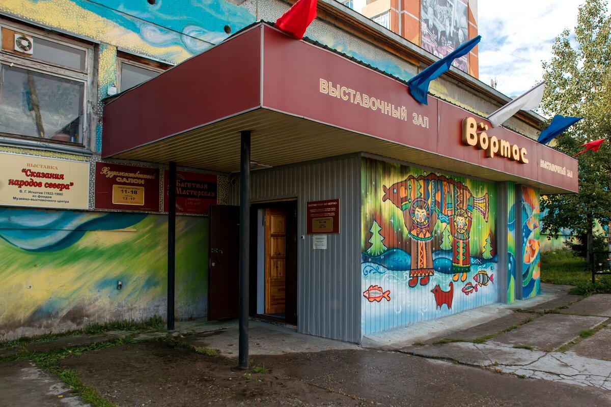 Магазин чайка алматы. Усинсксеть. Усинсксеть. Эмблема усинска. Усинсксеть.