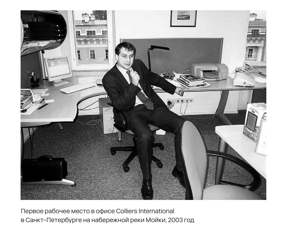 А вот и сам автор книги в статусе начинающего специалиста. Иллюстрация из книги