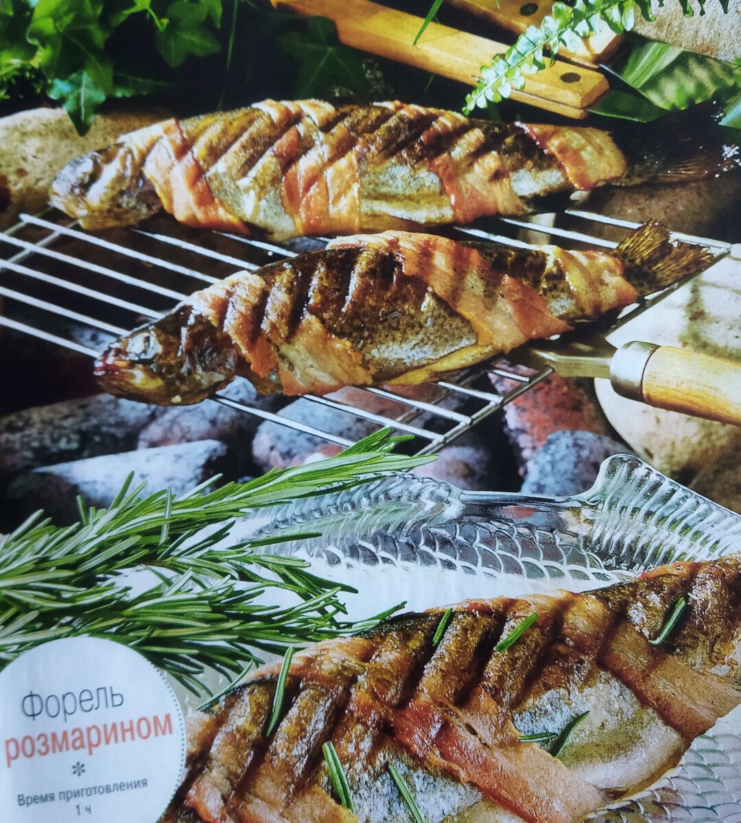 Форель с розмарином.