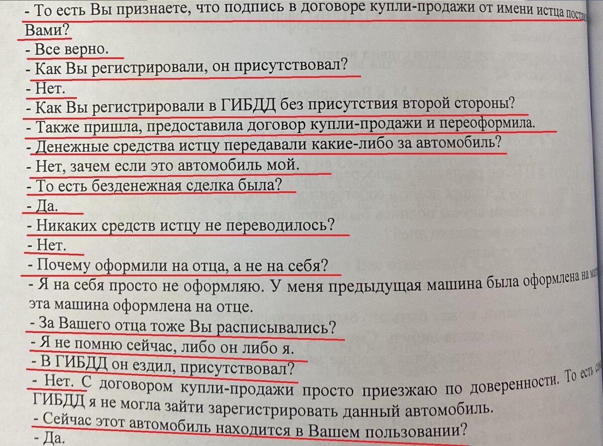 Показания "Марии" о подделке ей договора