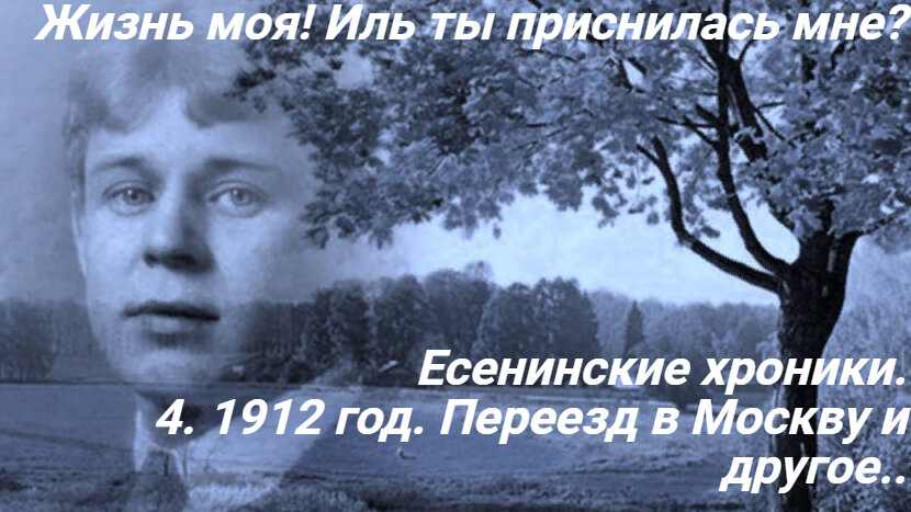   В июне 1912 года  Есенин получает свидетельство об окончании Спас- Клепиковской  учительской школы. «Свидетельство № 85.