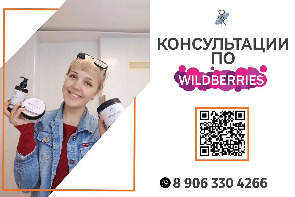 Участие в акциях на Wildberries | Я на маркетплейсах | Дзен