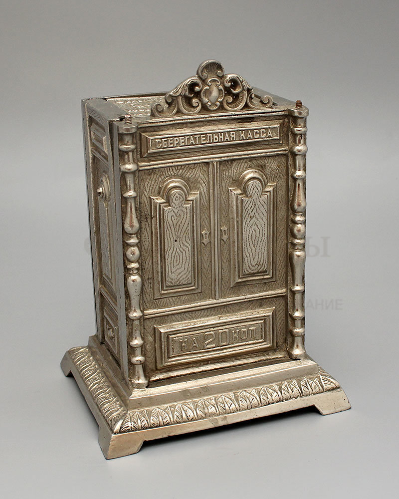 Антикварная механическая копилка для монет «Сберегательная касса на 20 копеек», Фабрика «Труд», Варшава, н. 20 вв. Фото с нашего сайта dvaveka.ru
