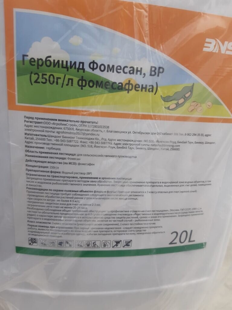    Фото: управление Россельхознадзора по Амурской области и Республике Саха (Якутия)