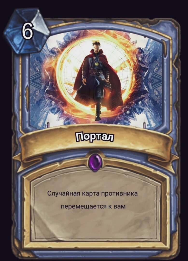 Hearthstone карта сна