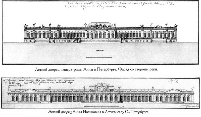 Летний дворец Анны Иоанновны был построен к 1732 году архитектором Растрелли и находился на месте знаменитой решетки Летнего сада со стороны Невы. 