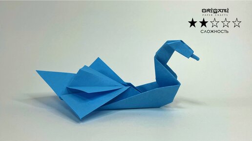 Оригами из бумаги лебедь, origami Swan (Hoàng Tiến Quyết)