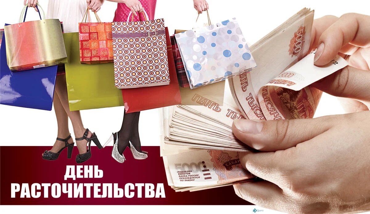 День расточительства. Иллюстрация: «Весь Искитим»