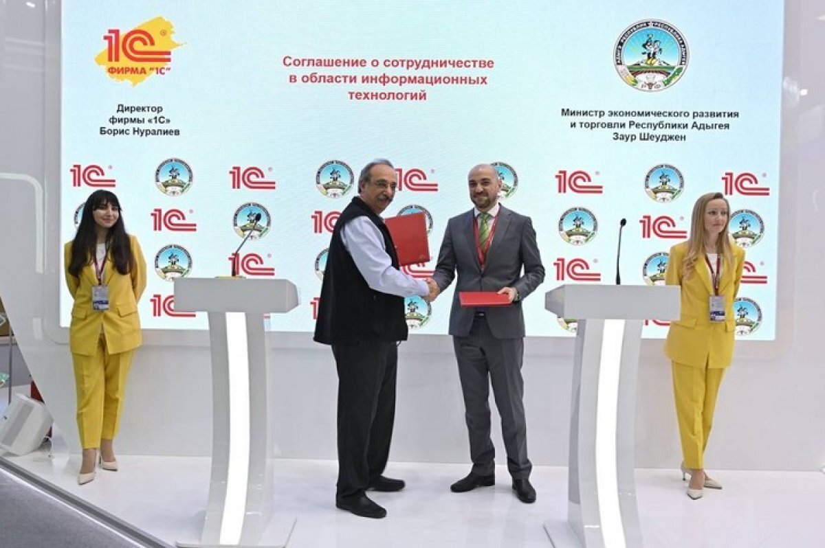    Адыгея заключила соглашение о сотруничестве с фирмой «1С»