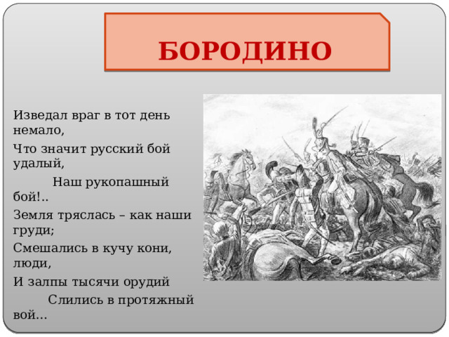         1812-.   1941-1945 