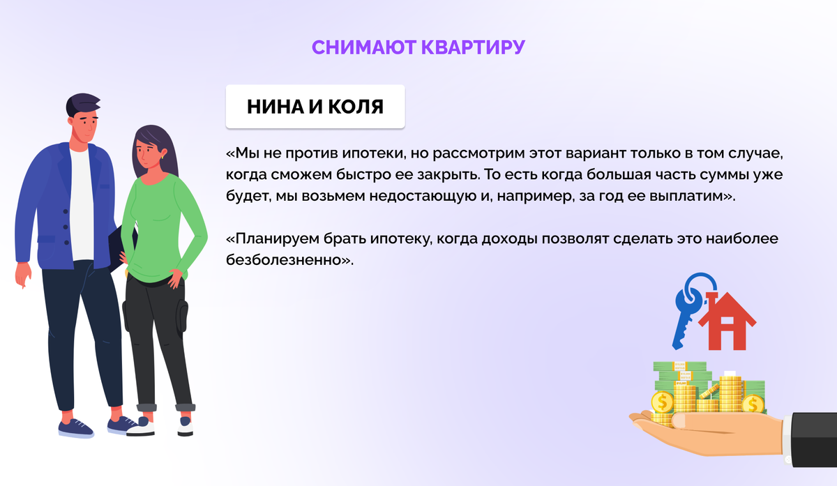 аренда vs ипотека. ипотека или аренда что выгоднее. квартира в аренду или в ипотеку. квартира в аренду или в ипотеку. лучше снимать или взять ипотеку.