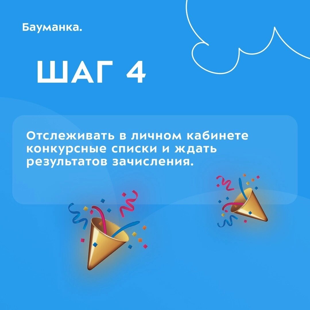 Приемная комиссия начинает свою работу! | МГТУ им. Н.Э. Баумана | Дзен