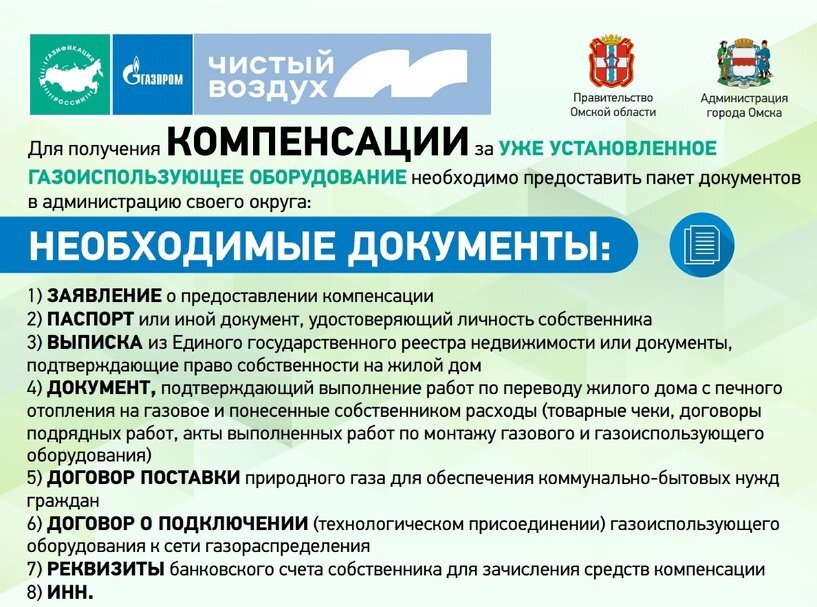 Чистый воздух федеральный проект участники