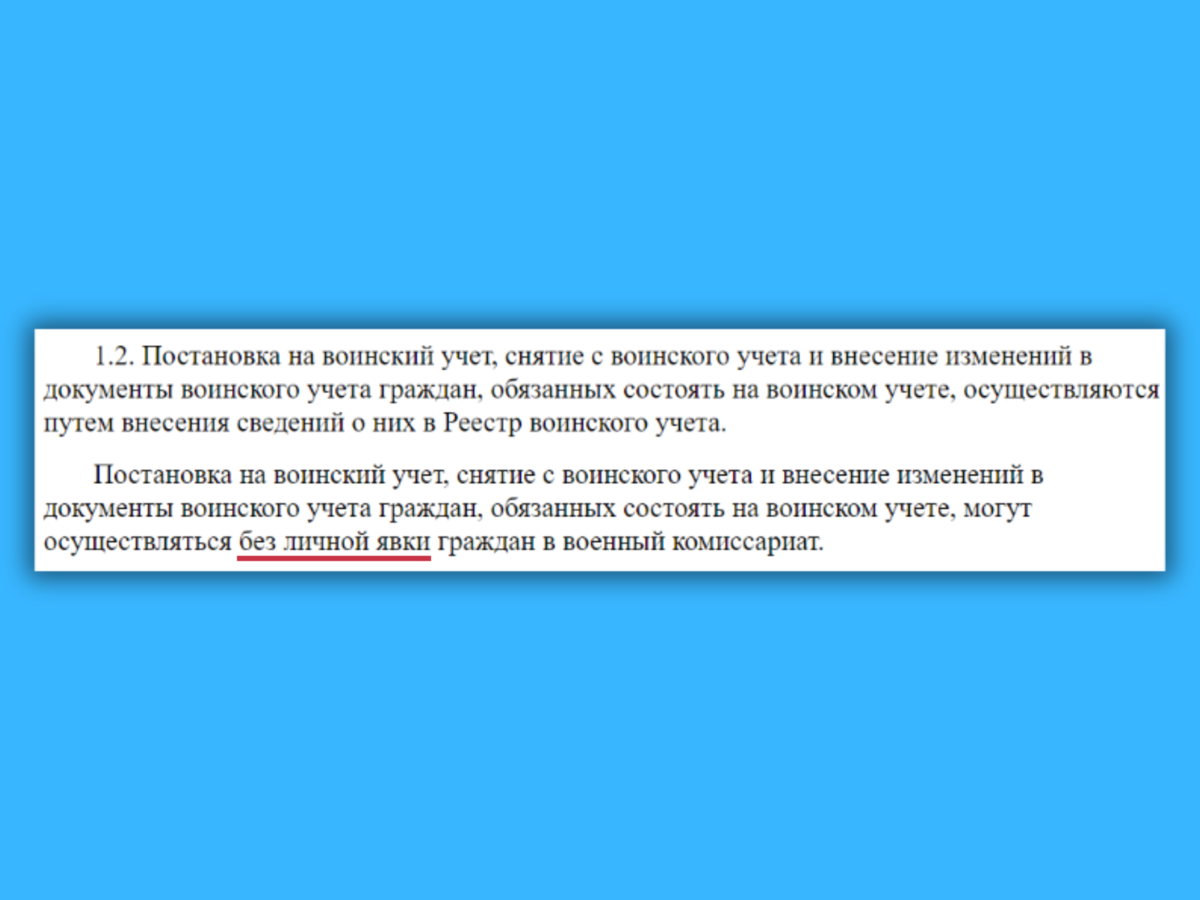 Как подать заявление в военкомат через Госуслуги? | Школа призывника |  правозащитная организация | Дзен