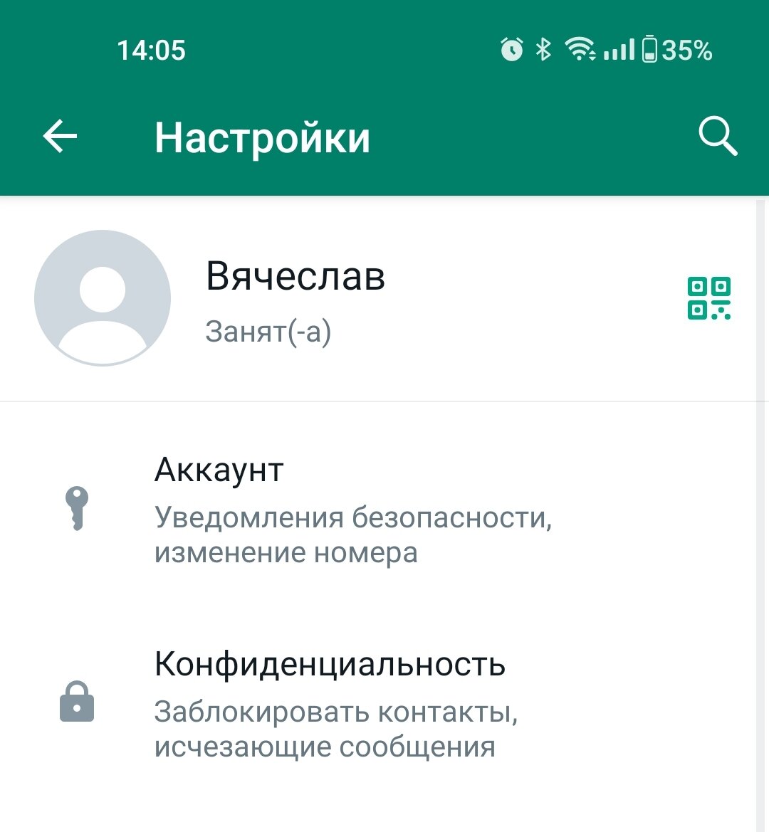 Как ватсапе заблокировать звонки с неизвестных номеров. Как отключить звонки по ватсапу. Как отключить звонки в ватсапе полностью. Как отключить звонки в ватсапе от 1 человека.