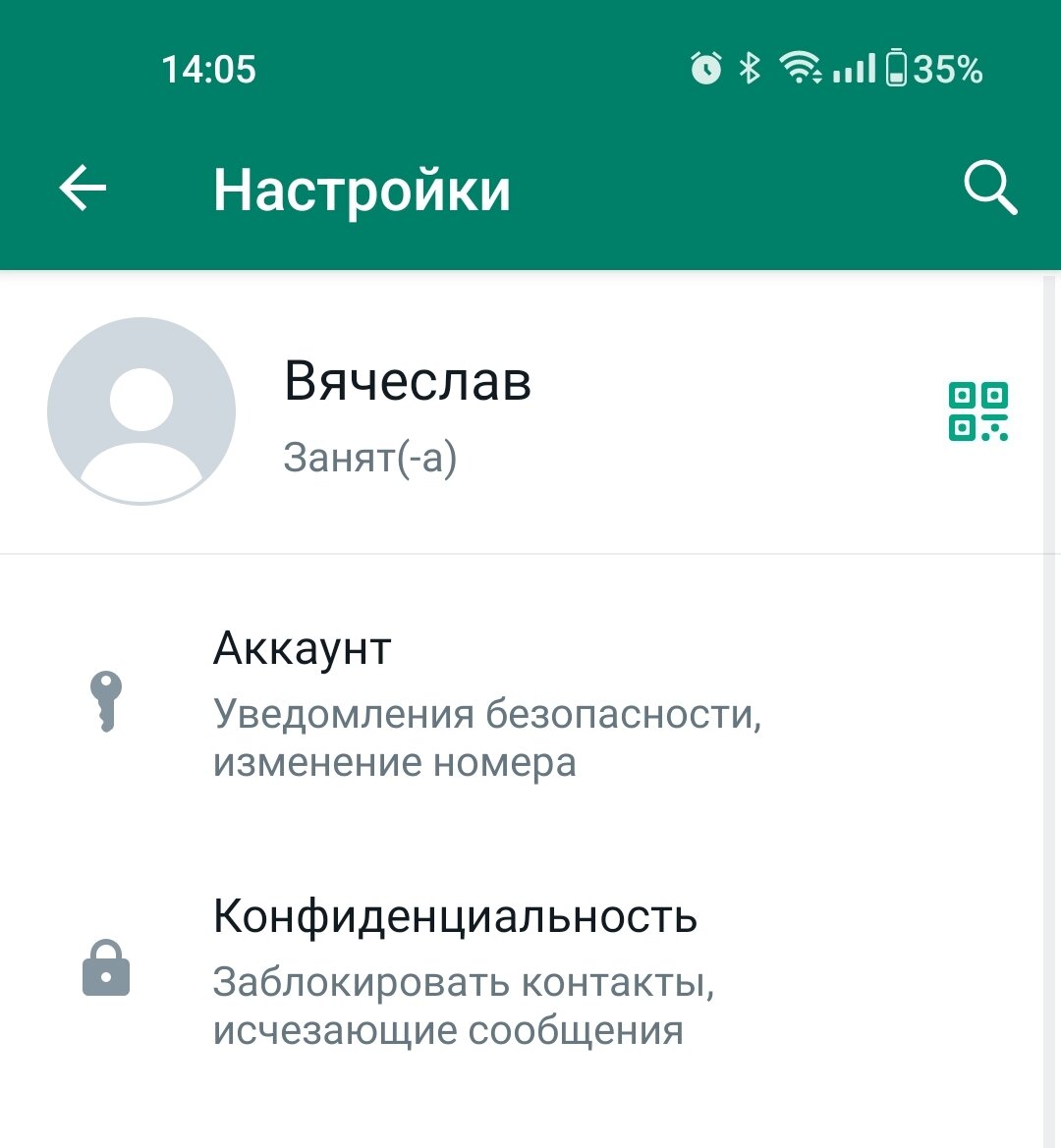 Как отключить звонки в WhatsApp? | AndroidLime | Дзен