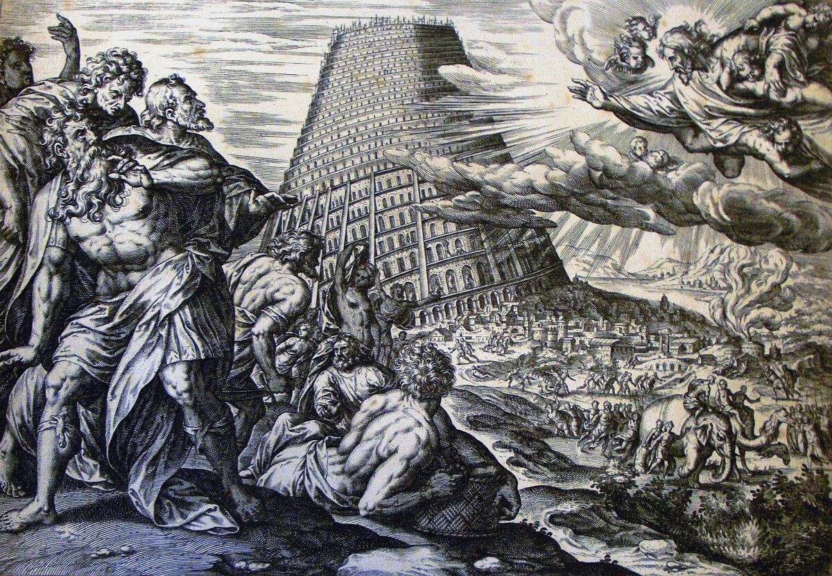 Ветхий Завет Вавилонская башня. Вавилонская башня Карольсфельд. Боги прогневались Вавилонская башня. Вавилонская башня столпотворение. Вавилонская башня языки