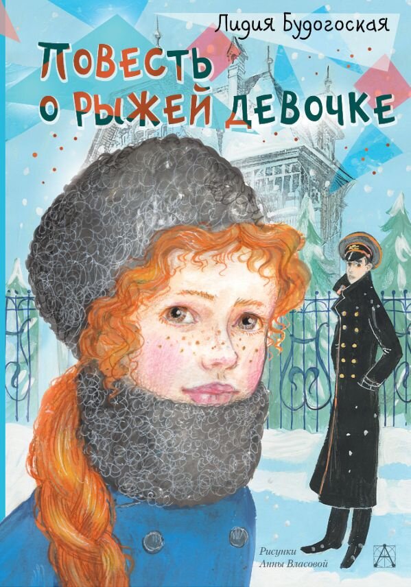     Семейные проблемы гимназистки