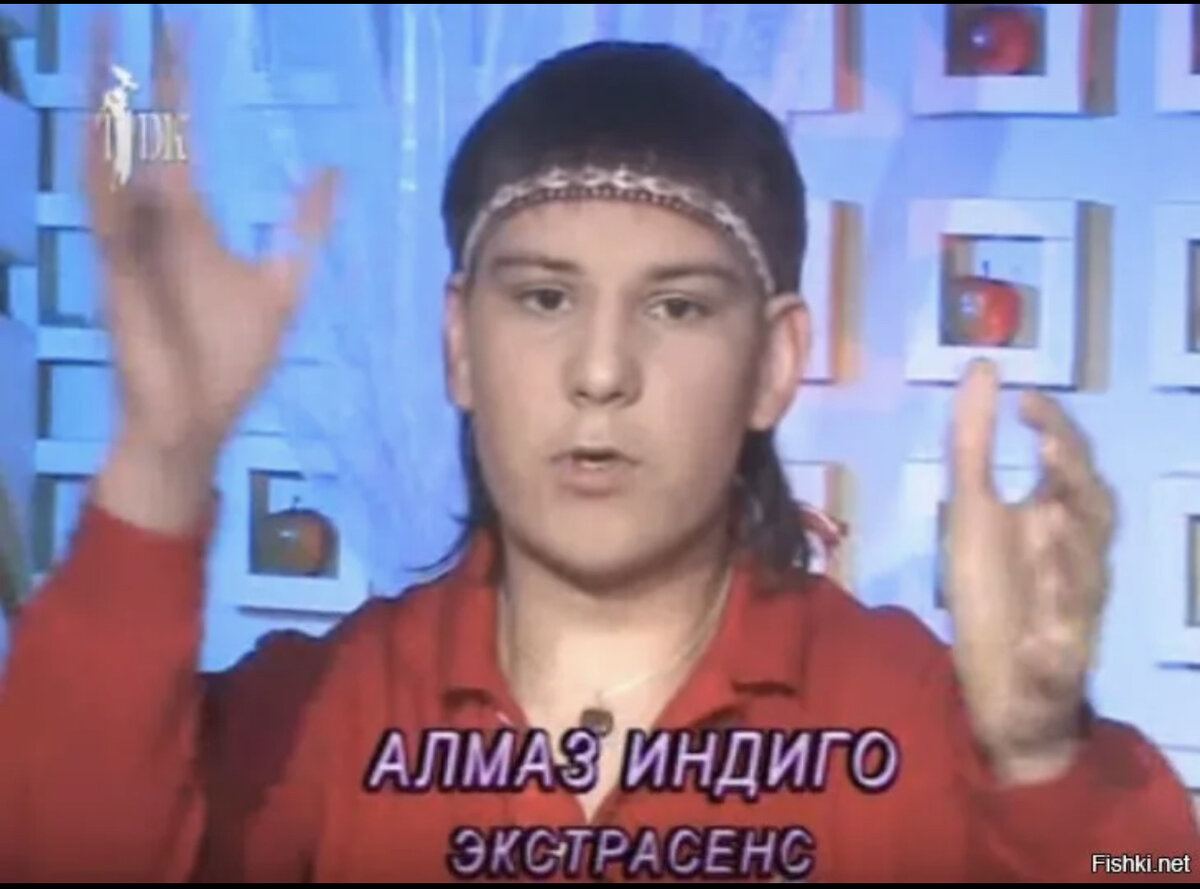 Сущность в виде гномика. Алмаз индиго экстрасенс. Алмаз индиго возраст. Экстрасенсы индиго. Экстрасенсы ведут расследование 2022.