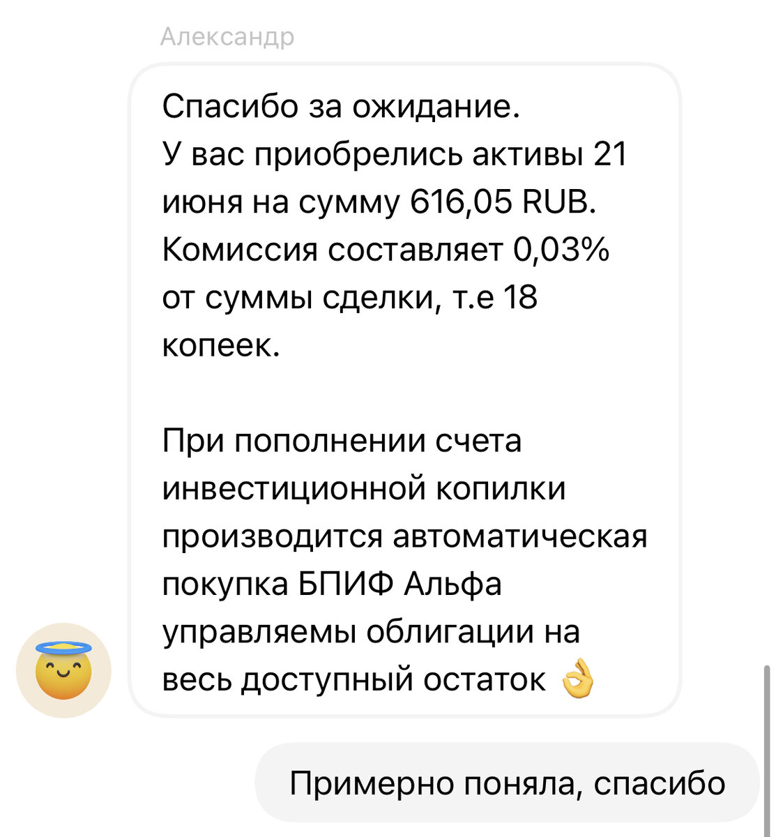 Копилка альфа банка отзывы. ИНВЕСТКОПИЛКА Альфа банк. ИНВЕСТКОПИЛКА тинькофф. Приз ИНВЕСТКОПИЛКА Альфа. ИНВЕСТКОПИЛКА всегда в плюсе.