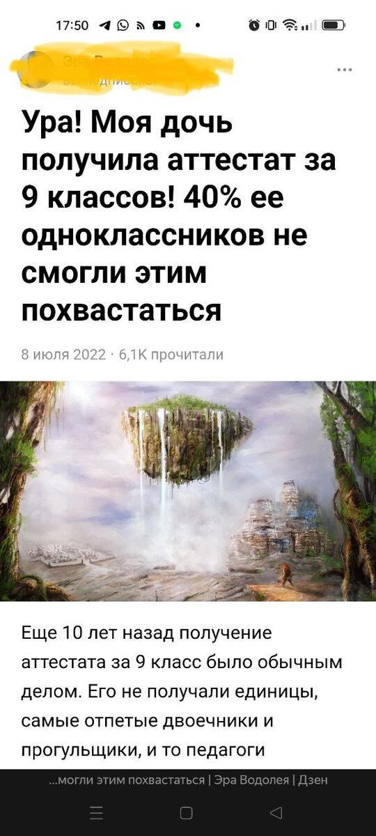 одна из публикаций. 40%!!!