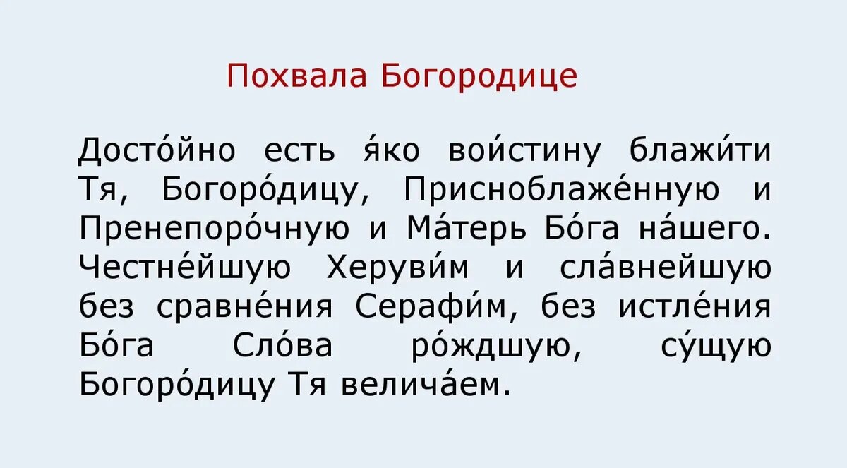 Не гневи Бога 24 июня в церковный праздник Иконы Божией Матери «Достойно  есть», апостола Варнавы: запреты, дела, приметы, традиции, молитва | Весь  Искитим | Дзен