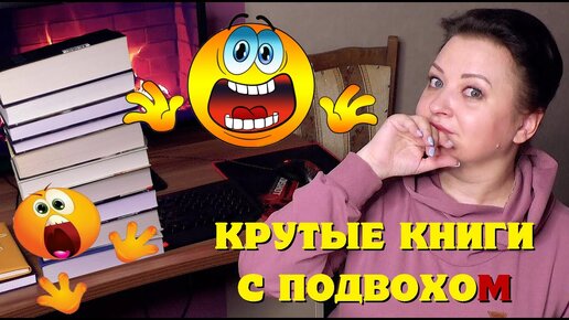 Эти крутые книги поначалу кажутся ужасными. Но вы их полюбите 😍.