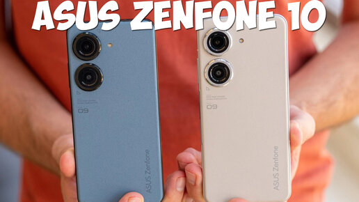 Asus Zenfone 10 обзор характеристик