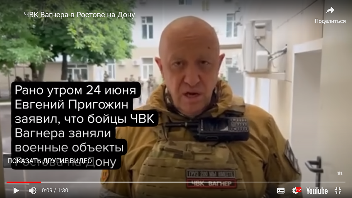  СКРИНШОТ РУКОВОДИТЕЛЯ  ЧВК "ВАГНЕР" ПРИГОЖИНА Е. ОН ЗАЯВИЛ. ЧТО ЗАХВАЧЕН ШТАБ ЮЖНОГО ВОЕННОГО ОКРУГА ОКРУГА И  АЭРОДРОМ. НО НИКОГО ТАМ НЕ ОКАЗАЛОСЬ.  КУДА ВСЕ СБЕЖАЛИ?. В МОСКВУ ИЛИ В ИЗРАИЛЬ ?