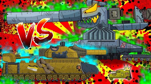 Имперский Ратте против ДОРЫ - Мультики про танки