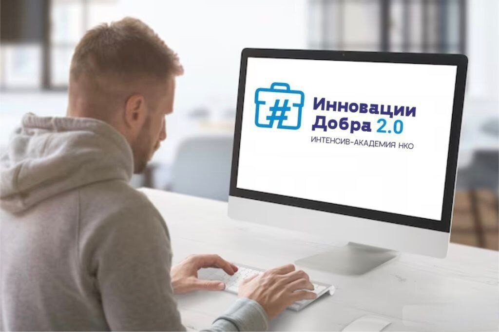 проект интенсив