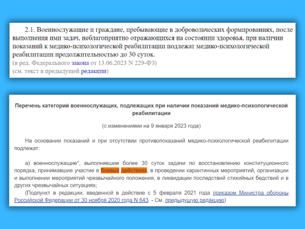 Отпуск по реабилитации для военного как способ попасть в тыл | Школа  призывника | правозащитная организация | Дзен