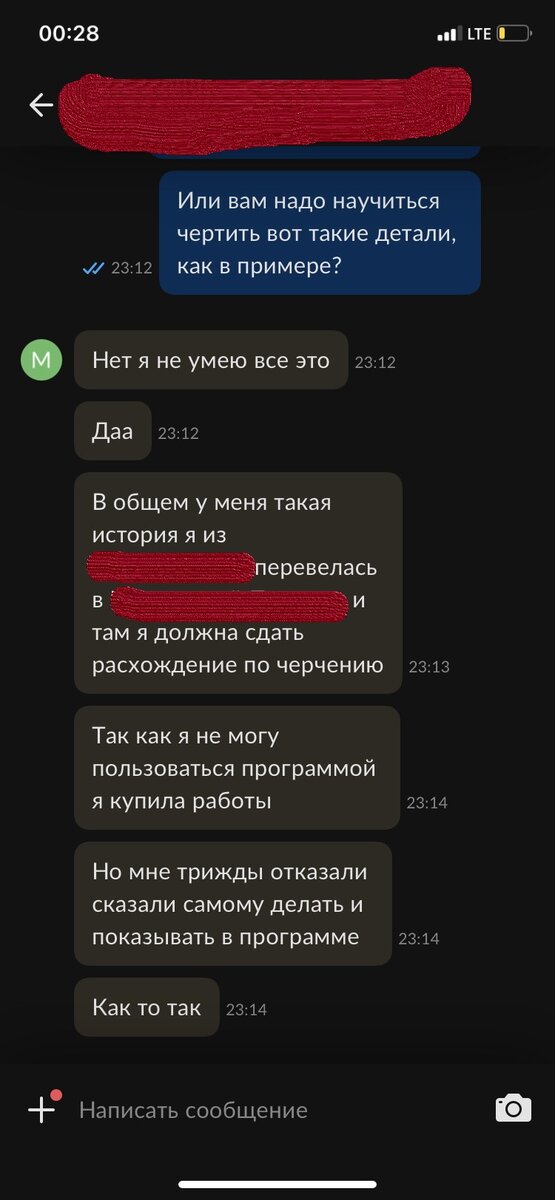 Как и ожидалось, проблема была не в неумении сопрягать линии. А в неумении работать в программе в принципе. Понимая, что разговариваю со студенткой, которой, как и всем надо "срочно и дешево", я решила предложить ей максимально сокращенный вариант обучения. 
Продолжение далее -->