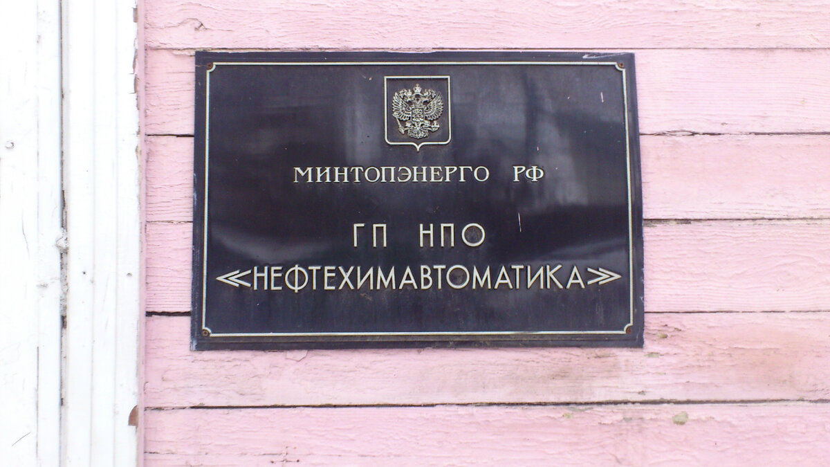 Нынешнего собственника наверное это не беспокоит.