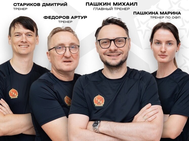     В хабаровском «СКА-Нефтянике» представили обновленный тренерский штаб команды. Фото: ХК «СКА-Нефтяник»