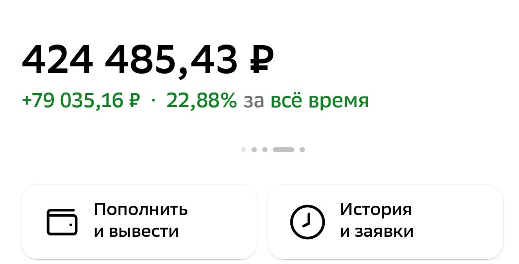 Скрин из личного кабинета 