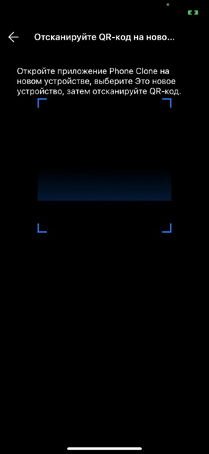    Phone Clone