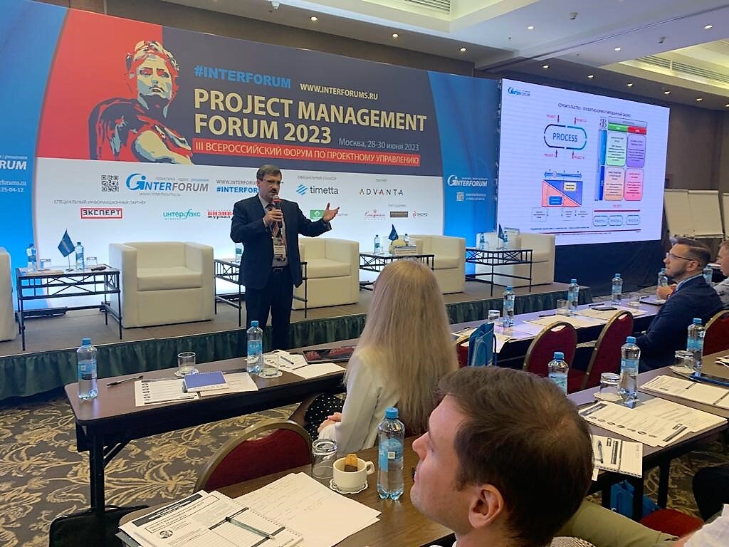 В последний день форума прозвучали интересные доклады, в большей мере по управлению IT