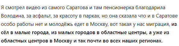 Вырезка из статьи