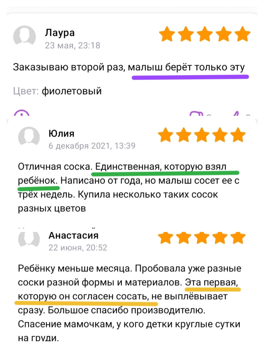 Нужна ли пустышка в Москве – цены на услуги, отзывы, запись на прием врача в клинике «Мать и дитя»