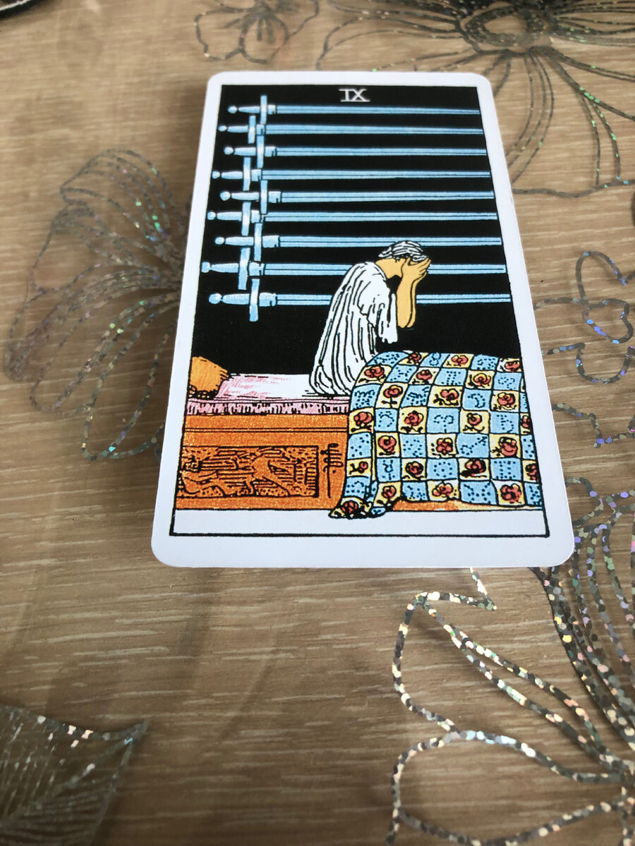 Девятка мечей