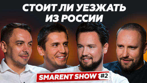 Доллар 100: пора валить из РФ / Инвестиций в России нет? // Д. Черемушкин, В. Золотухин, А. Щевлягин