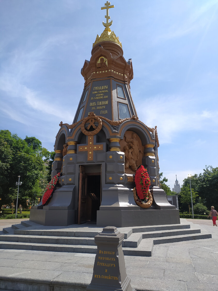 Памятник-часовня героям Плевны в Москве \фото автора