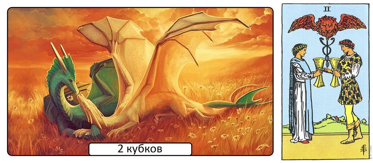 3 кубков карта дня 3 кубков карта дня